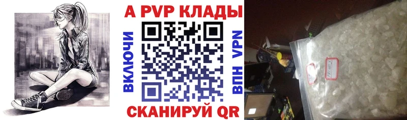 Альфа ПВП Соль где купить наркотик Альметьевск