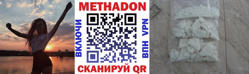 Метадон мёд Альметьевск