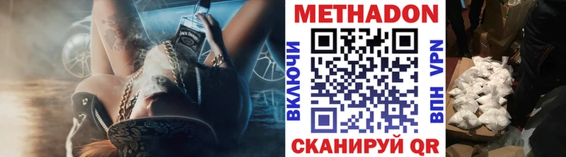 omg ссылка  Альметьевск  МЕТАДОН VHQ 
